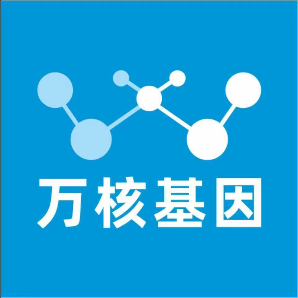 焦作沁阳万核基因DNA检测咨询中心